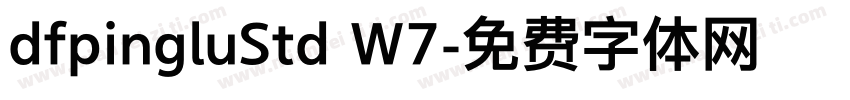 dfpingluStd W7字体转换